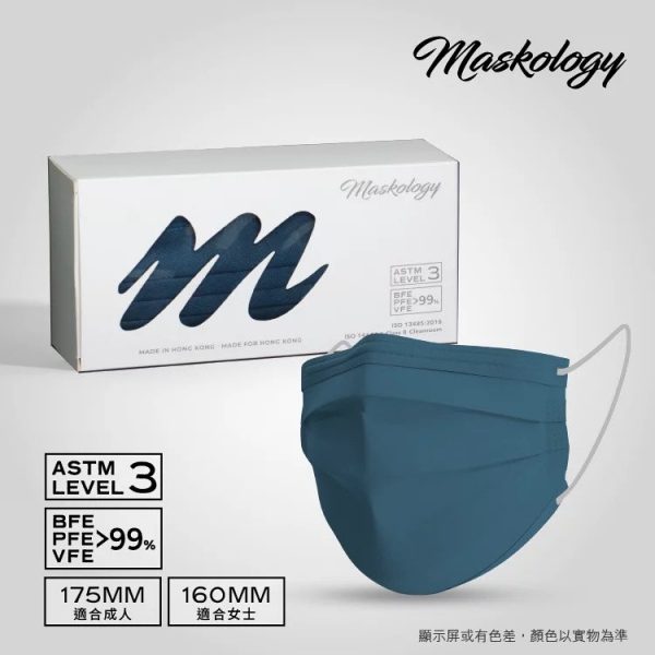 Maskology Style 口罩．學｜全新型格色系口罩｜幻影藍Phantom Blue