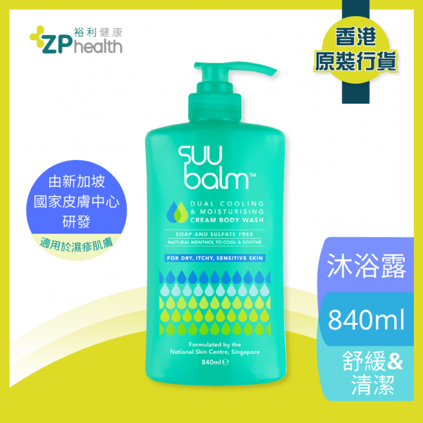 Suu Balm 速效舒敏沐浴露 840ml [香港原裝行貨]