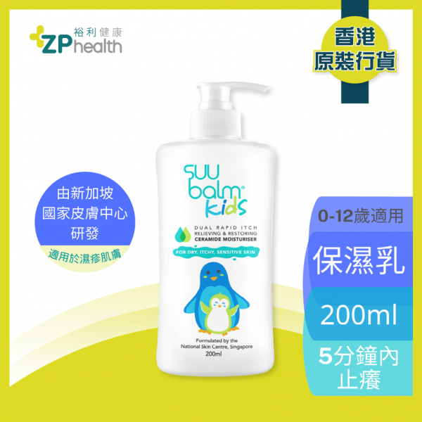 Suu Balm 速效舒敏保濕乳 (嬰幼兒配方) 200ml [香港原裝行貨]