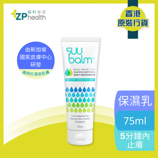 Suu Balm 速效舒敏保濕乳 75ml [香港原裝行貨]