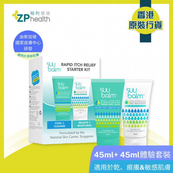 Suu Balm 速效舒敏修護套裝 [香港原裝行貨]