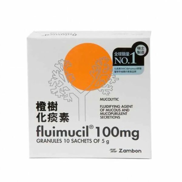 Fluimucil橙樹｜小童化痰素100毫克 10包