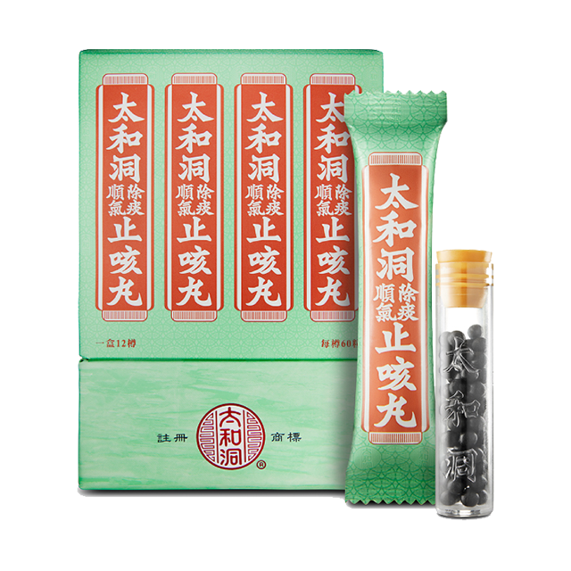 Tai Wo Tung太和洞 | 止咳丸 12支