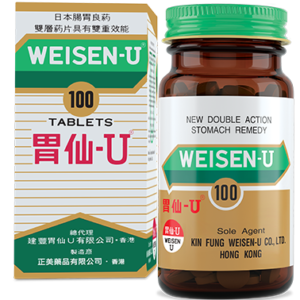 Weisen-U胃仙U | 100粒