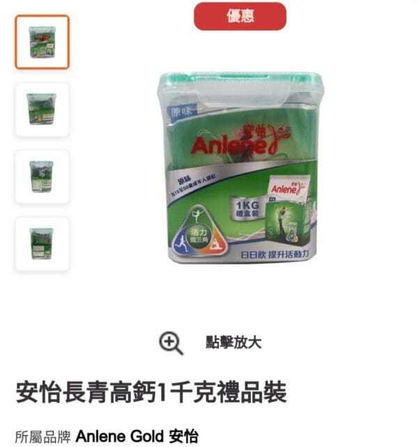 Anlene安怡 | 長青高鈣1千克禮品裝