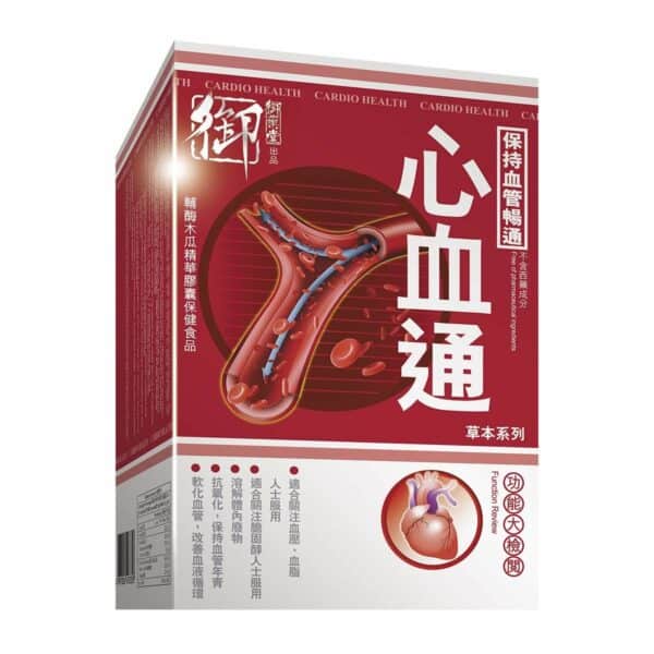 Royal Medic御藥堂 | 心血通60粒