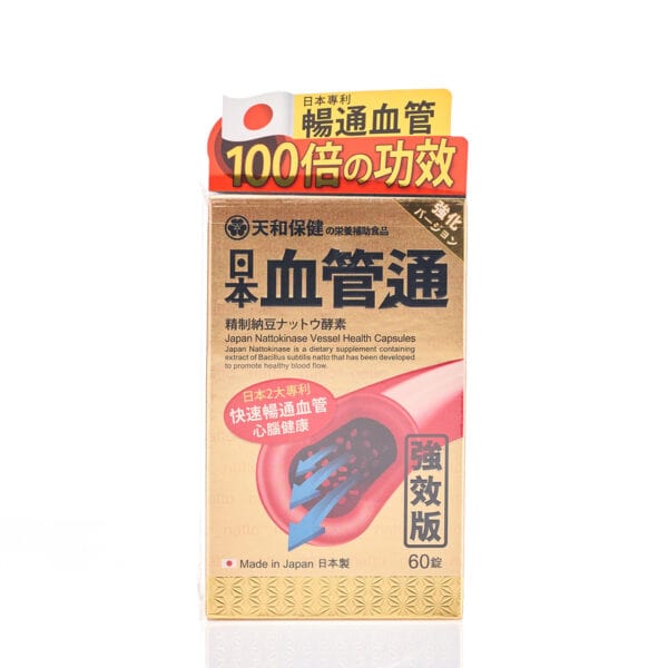 Japan Nattokinase | 日本血管通精製納豆激酶紅麴膠囊60粒