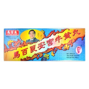 Ma Pak Leung馬百良 | 安宮牛黃丸 10粒