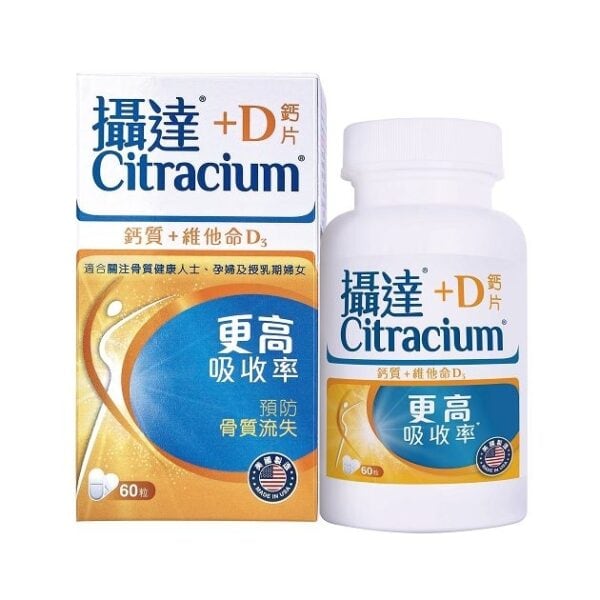 Citracium攝達 | +D鈣片60粒