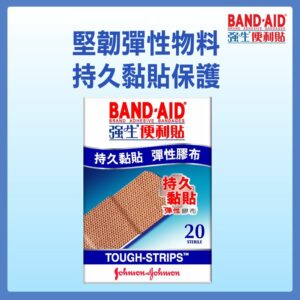 Band-Aid 持久敷貼彈性膠布 20片